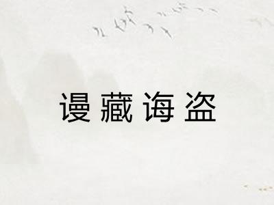 谩藏诲盗